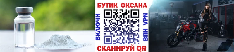БУТИРАТ BDO  Новосибирск 
