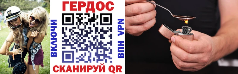 Героин гречка  Новосибирск 