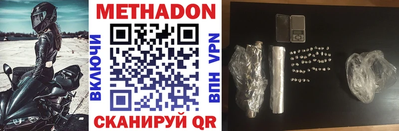 гидра ТОР  Новосибирск  Метадон methadone 